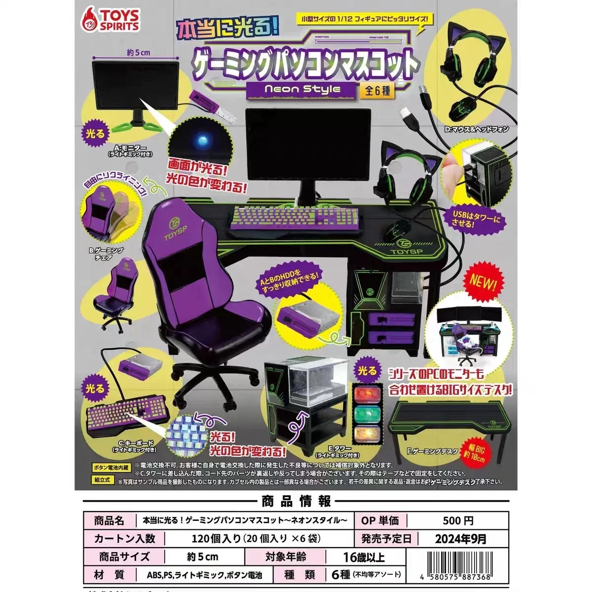 ของเล่น Spirits ของเล่น Gashap - Pc Gaming Y Monitor บทวิจารณ์และราคา